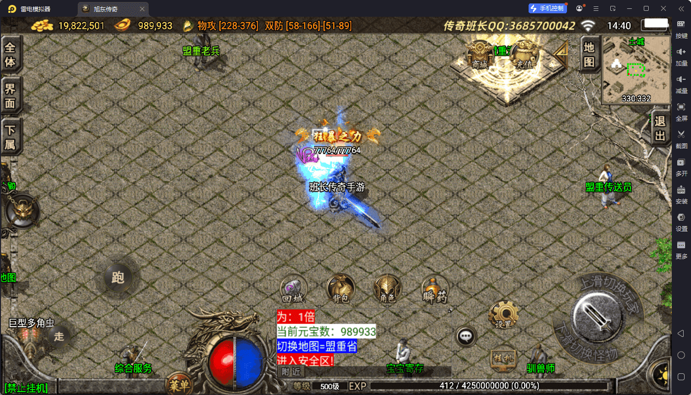 战神引擎传奇手游【1.80荣耀复古旭东传奇手游版】最新整理Win系特色端+安卓苹果双端+GM授权后台+详细搭建教程＋内置GM脚本