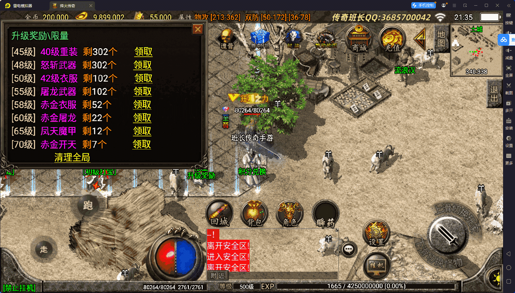 战神引擎传奇手游【1.80炎龙复古特色元素修复版】最新整理Win系特色端+安卓苹果双端+GM授权后台+详细搭建教程＋内置GM脚本