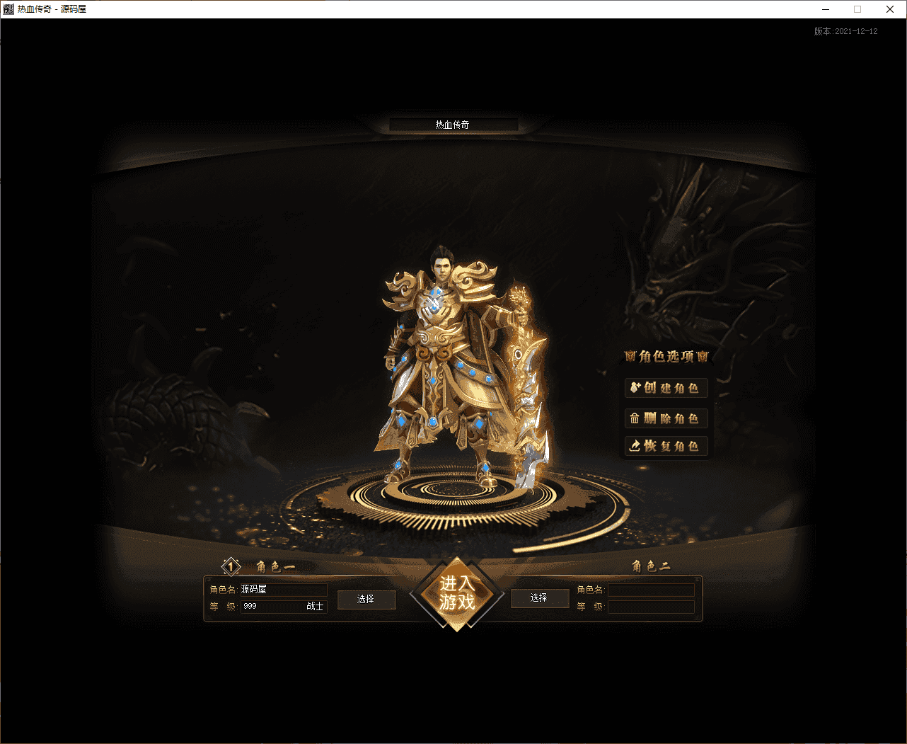 V8引擎传奇端游【新独家萌宠专属神器单职业】最新整理WIN系服务端+配套补丁网站+攻略+详细搭建教程