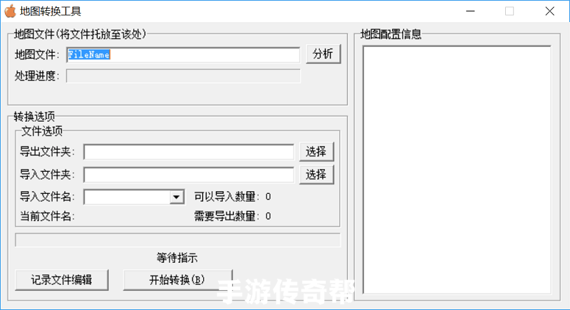 战神引擎提取版本内新地图和端游地图转换教程