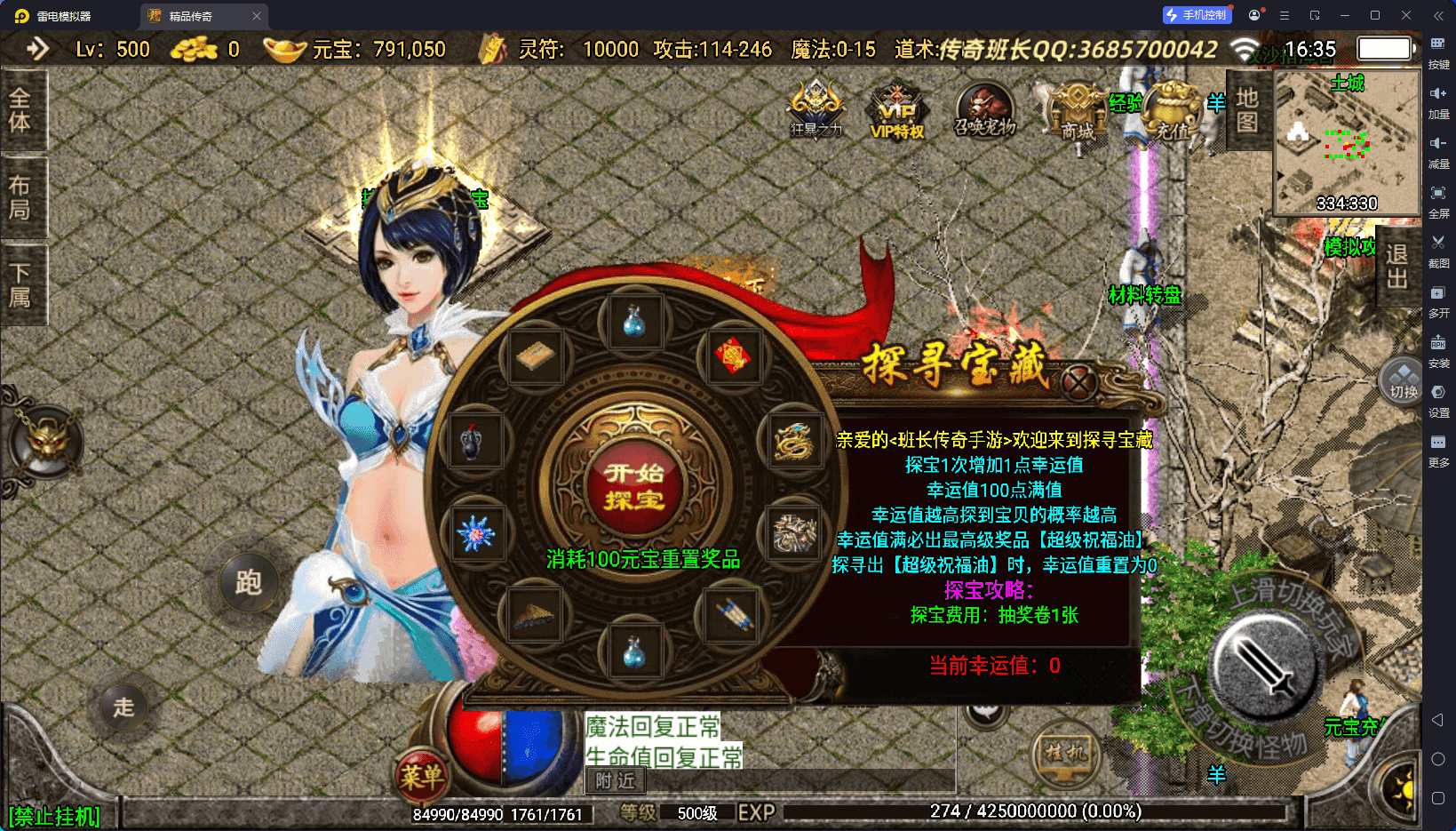战神引擎传奇手游【1.76复古神器之兽宠物召唤第二季】最新整理Win系特色端+安卓苹果双端+GM授权后台+详细搭建教程＋内置GM脚本