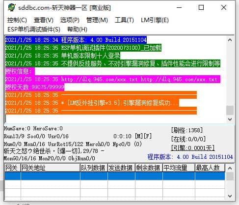 ESP插件免费单机调试版