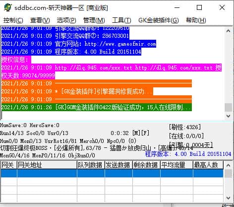传奇GK金装插件免费调试版