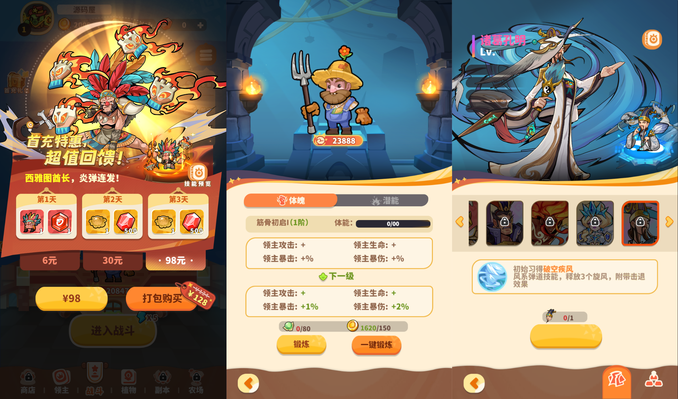 三网H5塔防养成策略游戏【植物萌斗H5跨服代金券内购版】最新整理单机一键即玩镜像端+Linux手工端+简易APK+全套源码+GM授权后台+CDK玩家后台+详细搭建教程