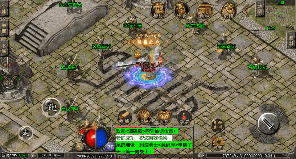 战神引擎传奇手游【1.80神话传奇摸摸登录器免授权版】最新整理Win系特色端+安卓苹果双端+GM授权后台+详细搭建教程