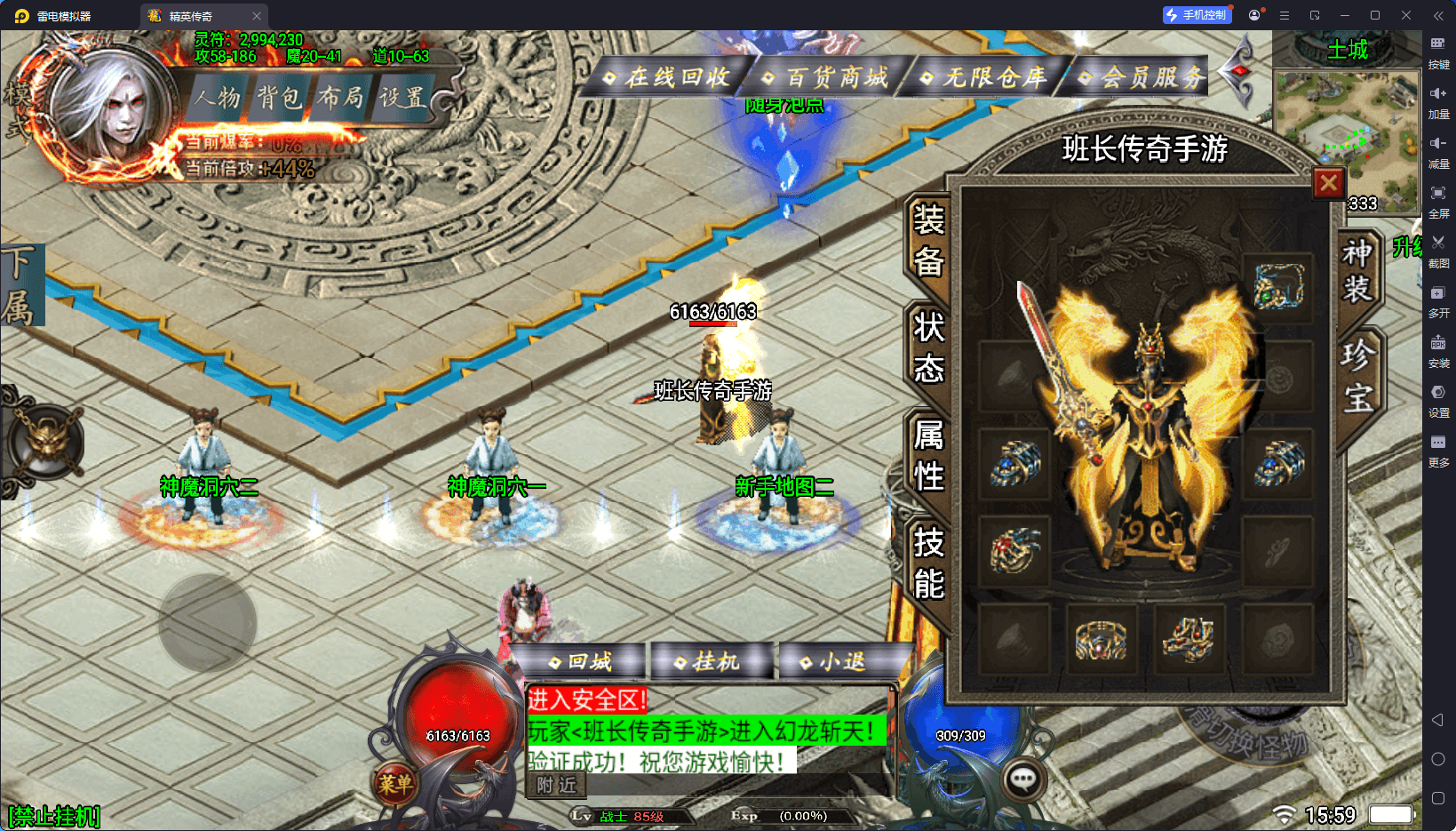 战神引擎传奇手游【斩天泯灭神装珍宝第2季独家版–变态版本】最新整理Win系特色端+安卓苹果双端+GM授权后台+详细搭建教程＋内置GM脚本
