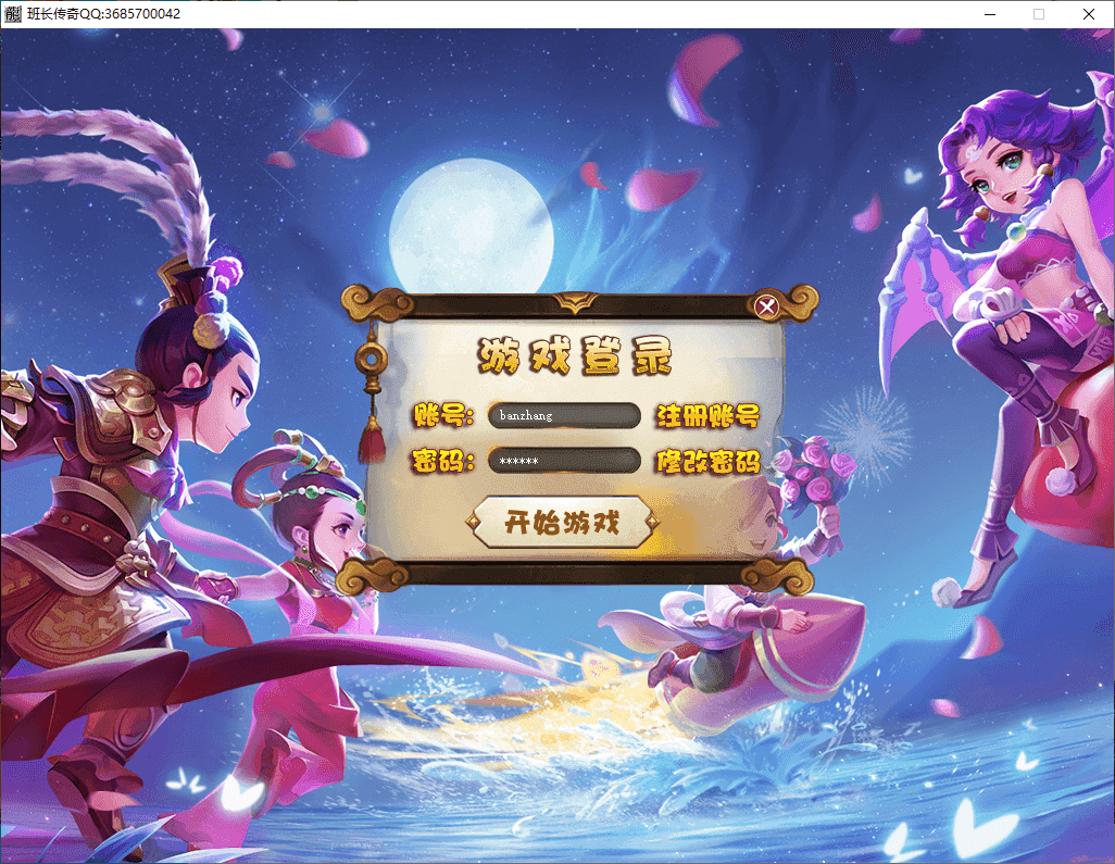 翎风引擎传奇端游【梦幻西游五职业专属V】最新整理WIN系服务端+配套补丁网站+详细搭建教程