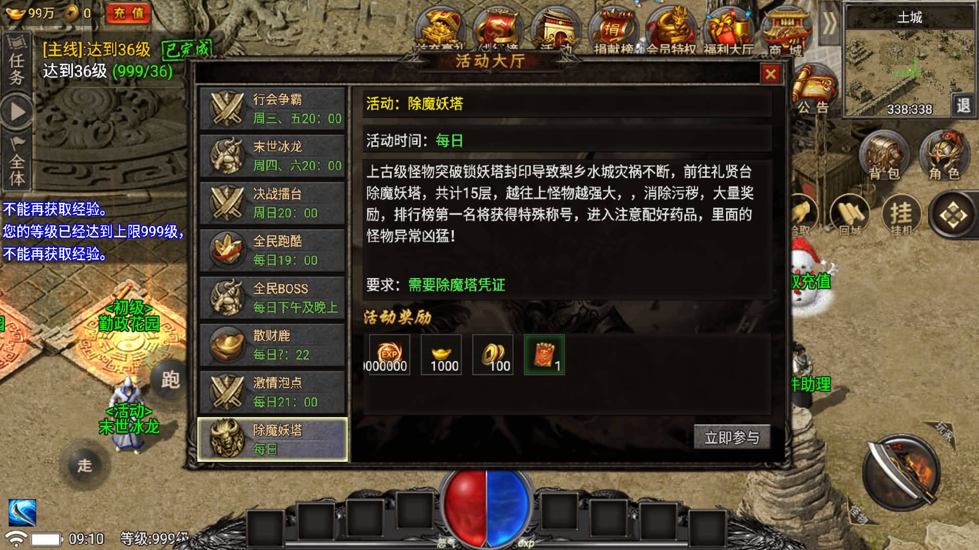 【战神魏州新世界】win手工外网端+架设教程+开服清档+授权GM后台+双端