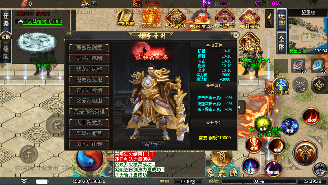 996引擎传奇端游【无限大陆单职业二十五大陆】最新整理WIN系一键即玩单机端+PC客户端+详细搭建教程