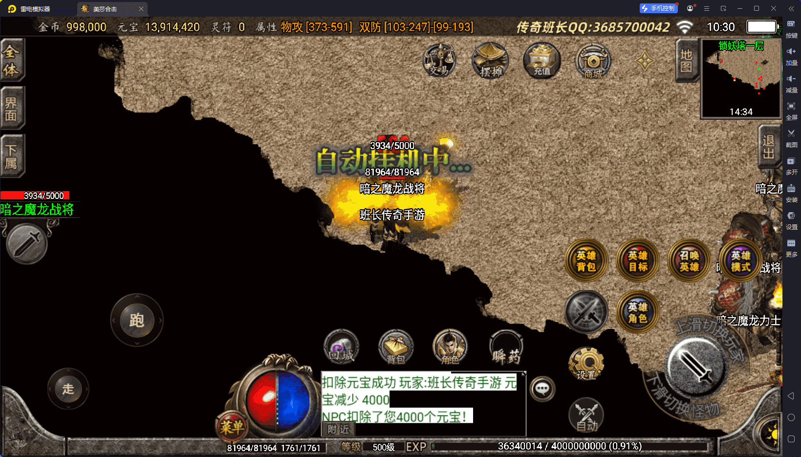 战神引擎传奇手游【1.80无双星辰霸天美莎合击微变版】最新整理Win系特色端+安卓苹果双端+GM授权后台+详细搭建教程＋内置GM脚本