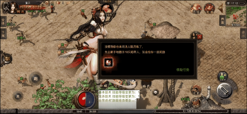 战神引擎动态面板补丁(要配合登陆器)