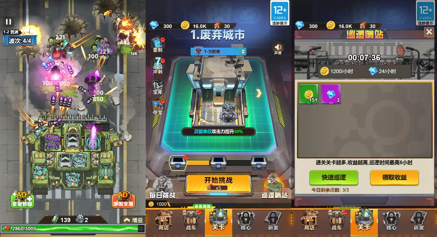 三网H5小游戏【战车迷城】最新整理WIN系服务端+Linux手工服务端+详细搭建教程