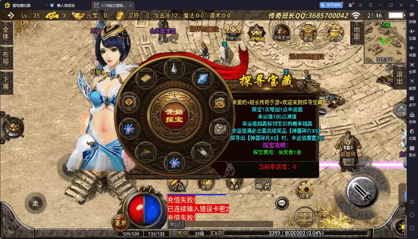 战神引擎传奇手游【1.76复古神器之兽宠物第3季铭文版】最新整理Win系特色端+安卓苹果双端+GM授权后台+详细搭建教程＋内置GM脚本