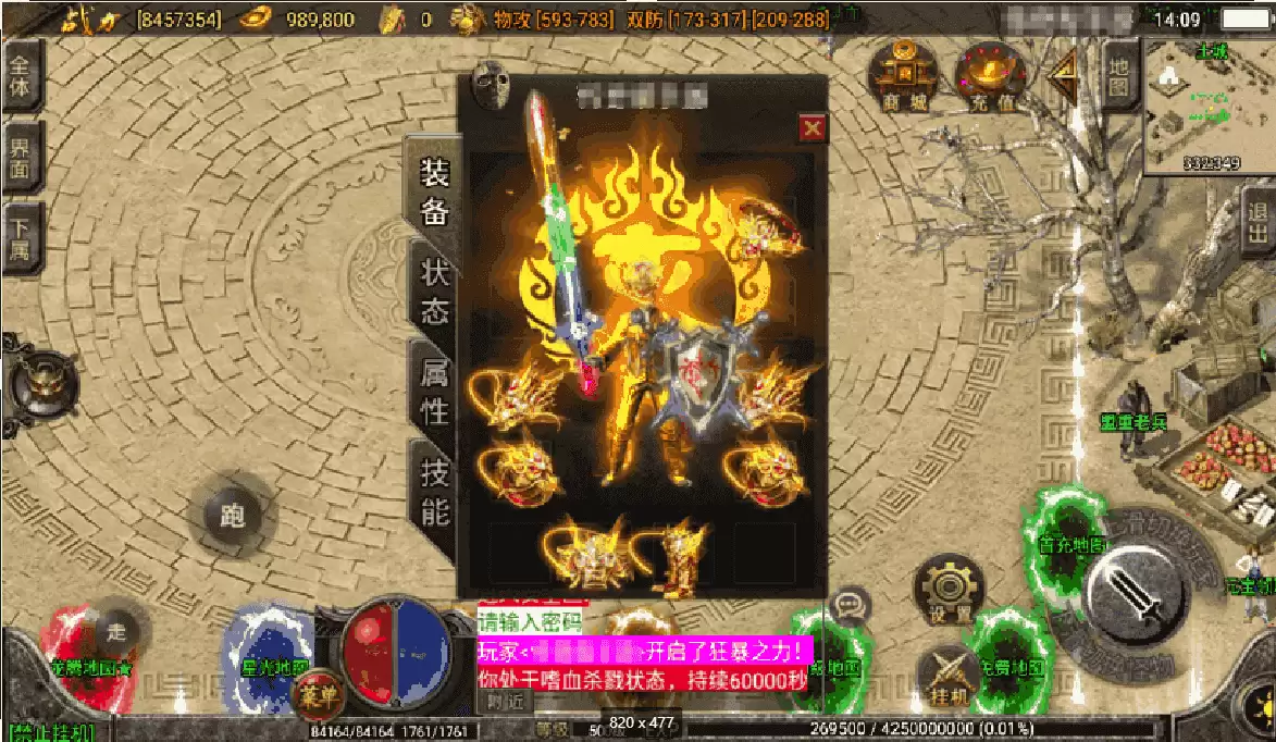 战神引擎传奇手游【独家-问天火龙无双微变第二版】最新整理Win系特色端+安卓苹果双端+GM授权后台+详细搭建教程