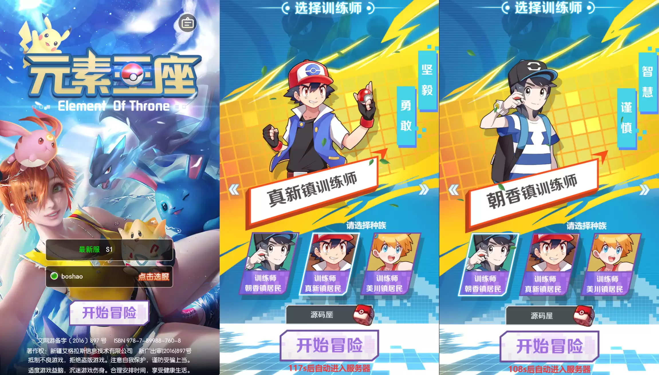 三网H5游戏【元素王座H5平台币内购版】最新整理单机一键即玩镜像端+Linux手工服务端+GM授权后台+平台币后台+简易安卓客户端+详细搭建教程