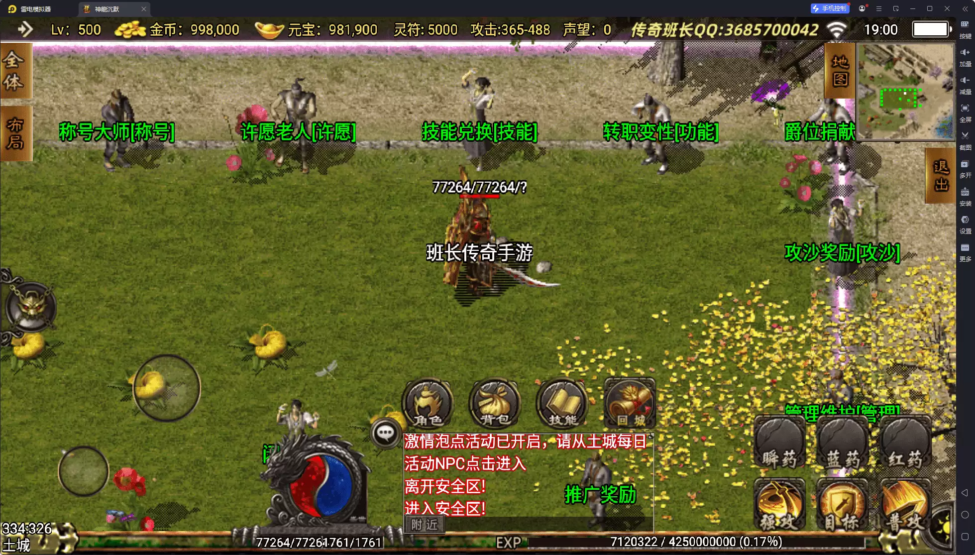 战神引擎传奇手游【1.76炎龙神魂我本沉默简单复古手游版本】最新整理Win系特色端+安卓苹果双端+GM授权后台+详细搭建教程