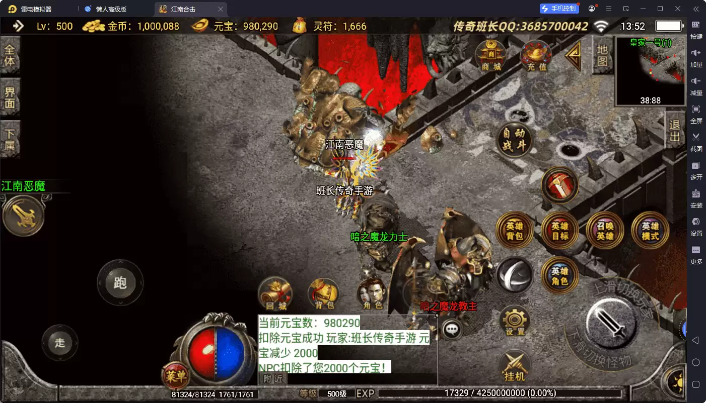 战神引擎传奇手游【1.80合击星王复古江南合击微变版】最新整理Win系特色端+安卓+GM授权后台+详细搭建教程
