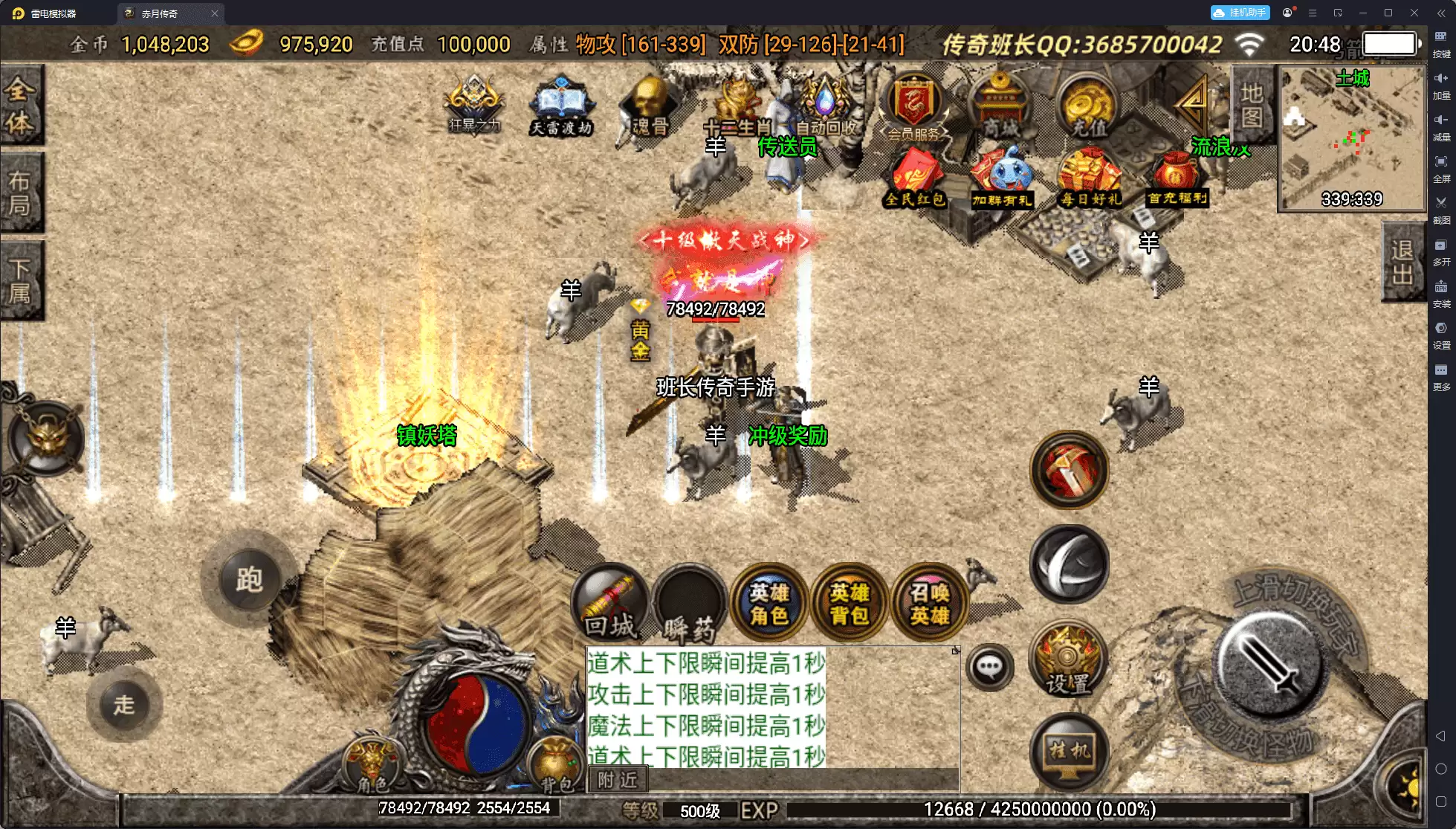 战神引擎传奇手游【1.76复古精品史诗赤月合击大极品月卡版耐玩】最新整理Win系特色端+安卓苹果双端+GM授权后台+详细搭建教程