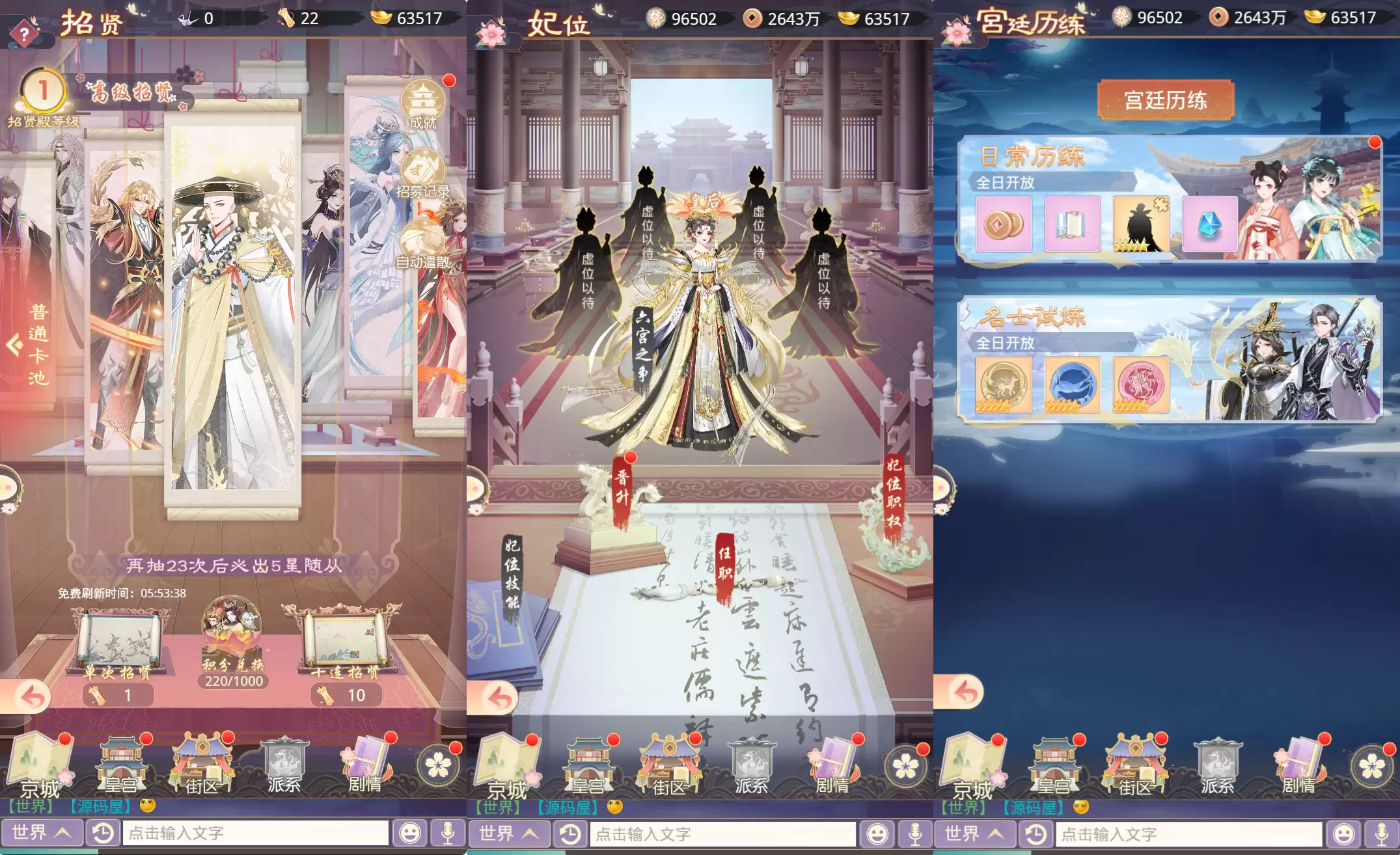 三网H5宫斗养成游戏【盛世芳華H5多区跨服代金券内购版】最新整理Linux手工服务端+全套前后端源码+CDK授权后台+简易安卓客户端+详细搭建教程
