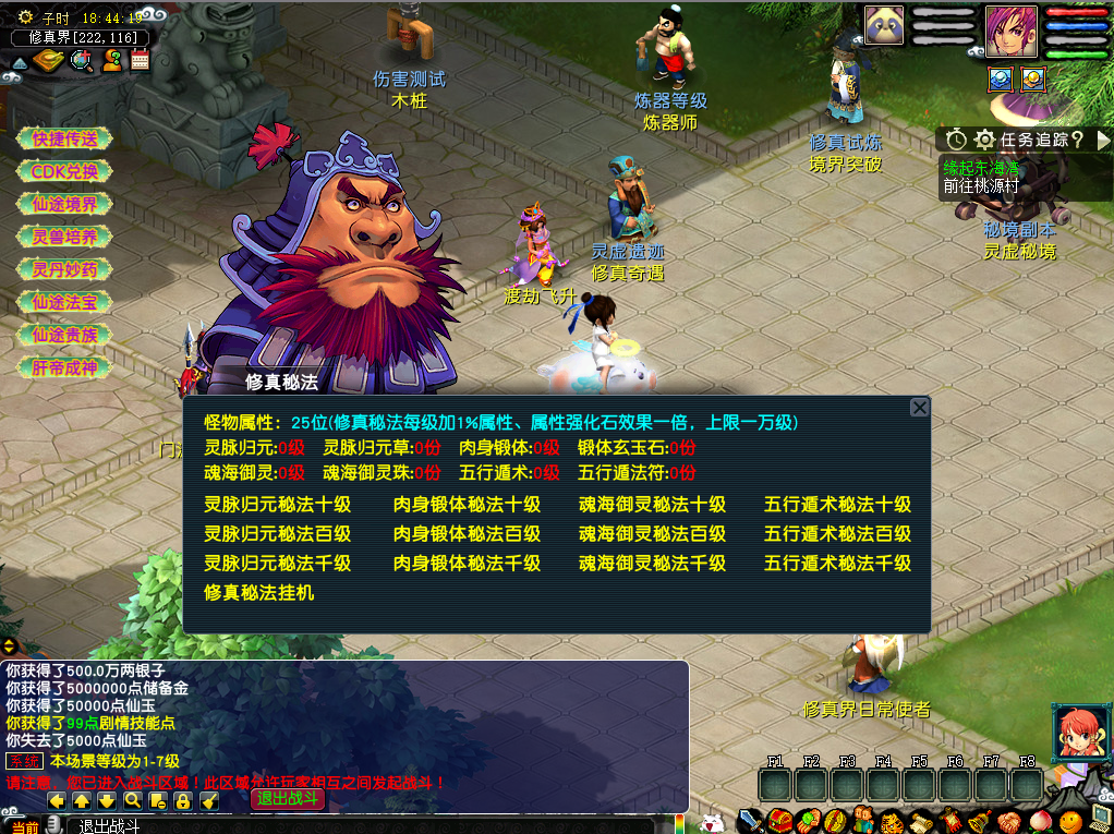 GGEMH端游【灵虚仙途重置版】最新整理WIN系服务端+PC客户端+网关+内置GM+详细搭建教程+全套源码