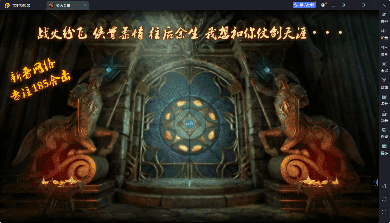 战神引擎传奇手游【1.80恶魔毁灭星王合击手游版[100买的]】最新整理Win系特色端+安卓苹果双端+GM授权后台+详细搭建教程＋内置GM脚本