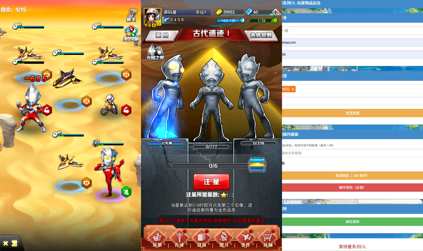 卡牌回合手游【奥特曼系列OL】最新整理单机一键即玩端+Linux手工服务端+加解密工具+CDK授权后台+安卓苹果双端+详细搭建教程