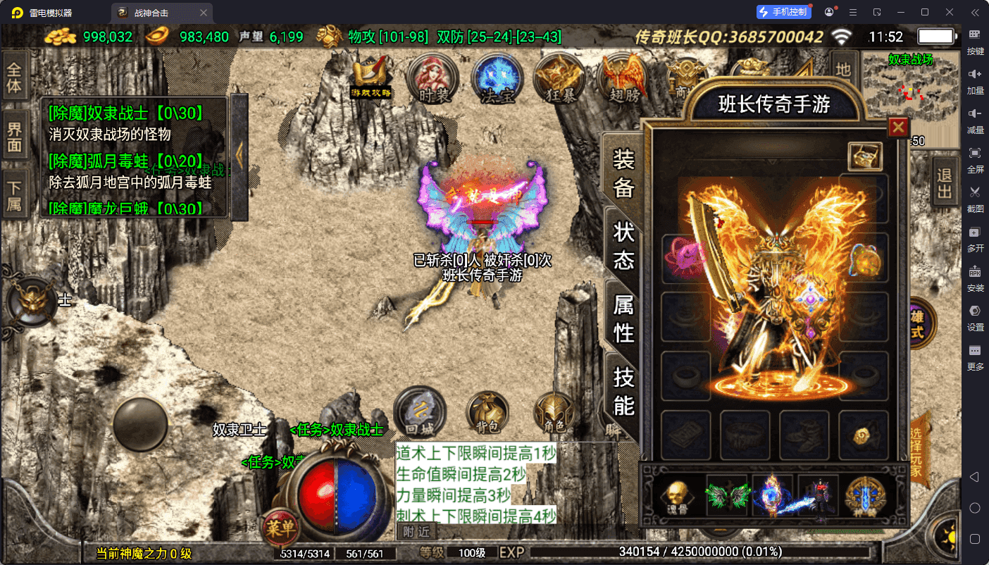 战神引擎传奇手游【1.80天之战神合击最新修复版】最新整理Win系特色端+安卓苹果双端+GM授权后台+详细搭建教程＋内置GM脚本
