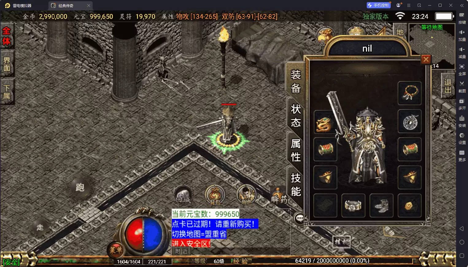 战神引擎传奇手游【1.76祖玛赤月经典复古升级版】最新整理Win系特色端+安卓苹果双端+GM授权后台+详细搭建教程