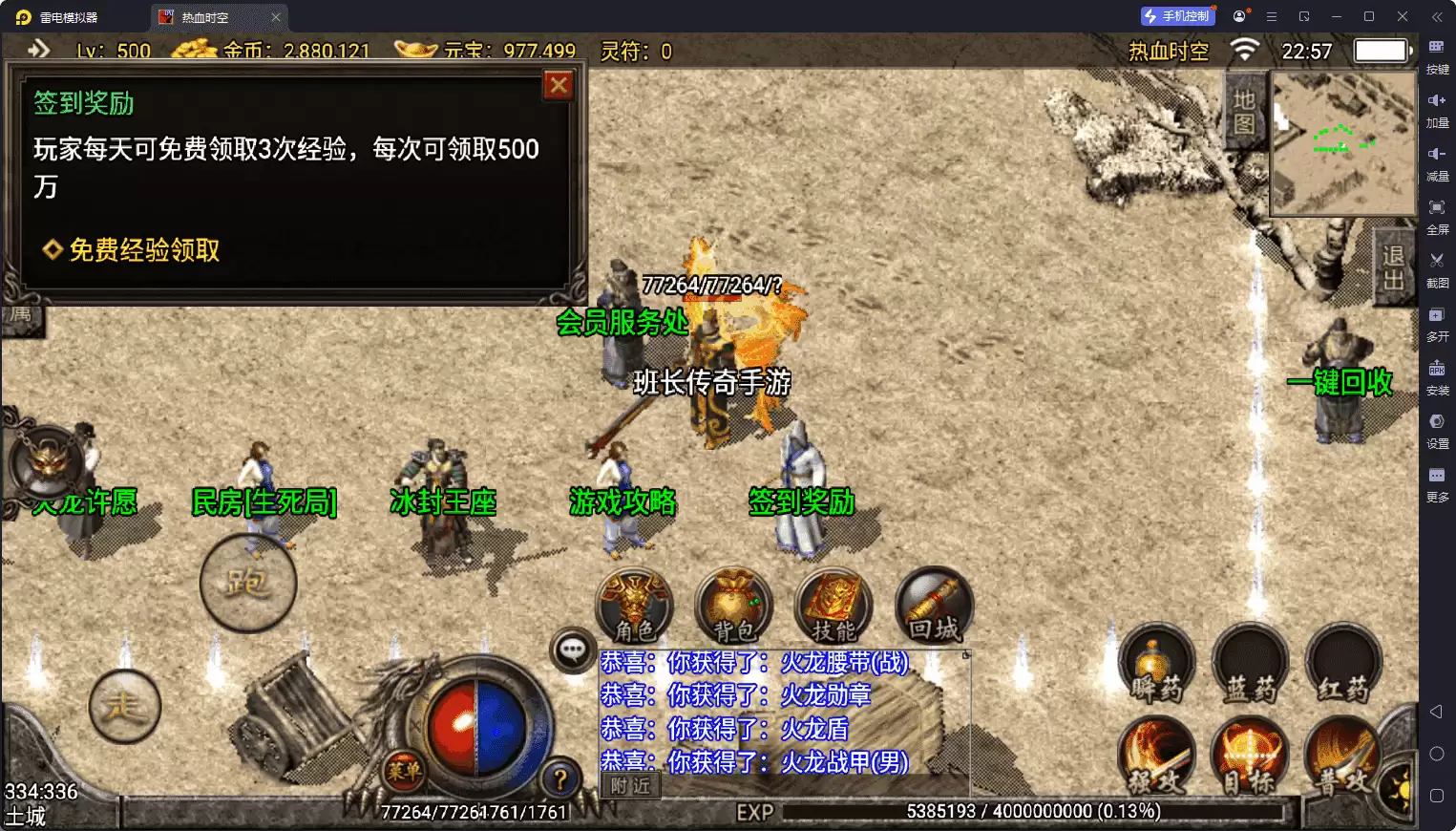 战神引擎传奇手游【1.76飘逸时空热血怀念2003复古耐玩版本】最新整理Win系特色端+安卓苹果双端+GM授权后台+详细搭建教程