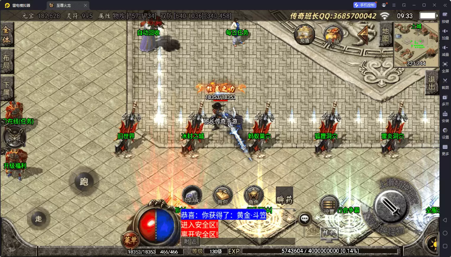 战神引擎传奇手游【1.80复古版本300团的-至尊火龙六大陆全新版】最新整理Win系特色端+安卓苹果双端+GM授权后台+详细搭建教程