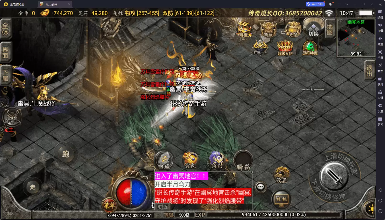 战神引擎传奇手游【1.80复古九天至尊魔龙战神手机版】最新整理Win系特色端+安卓苹果双端+GM授权后台+盘古插件+元宝自动回收+详细搭建教程