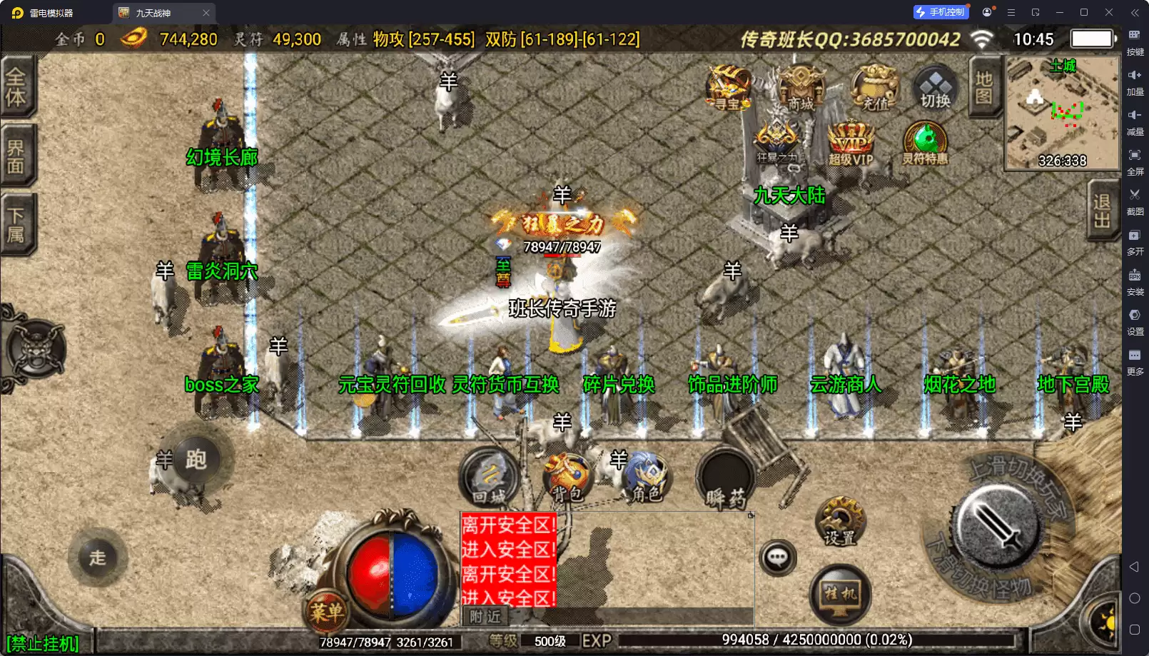 战神引擎刷怪+怪物血量+看不见装备修复教程