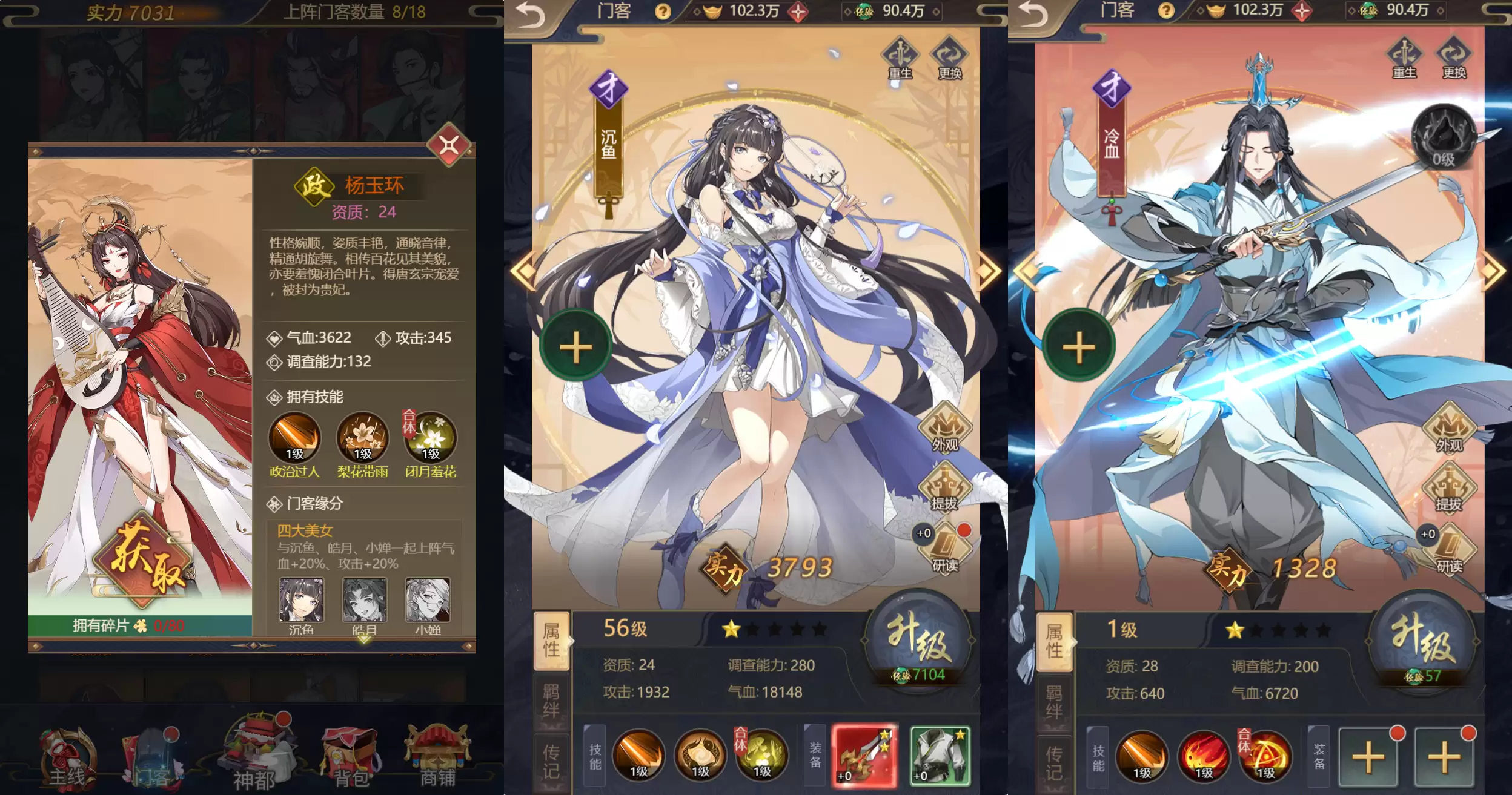 探案推理古风养成H5【神都探奇H5代金券内购版】最新整理单机一键即玩镜像端+Linux手工服务端+CDK授权后台+详细搭建教程