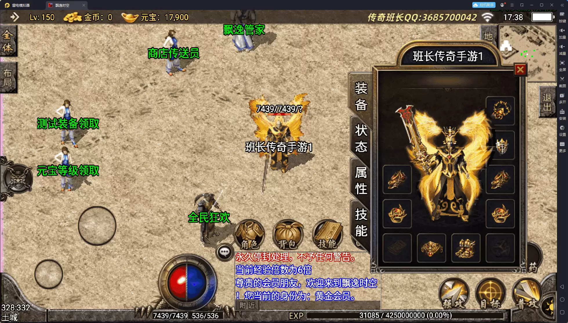 战神引擎传奇手游【1.76复古飘逸时空回味2003原始原味手游版本】最新整理Win系特色端+安卓苹果双端+GM授权后台+盘古插件+详细搭建教程