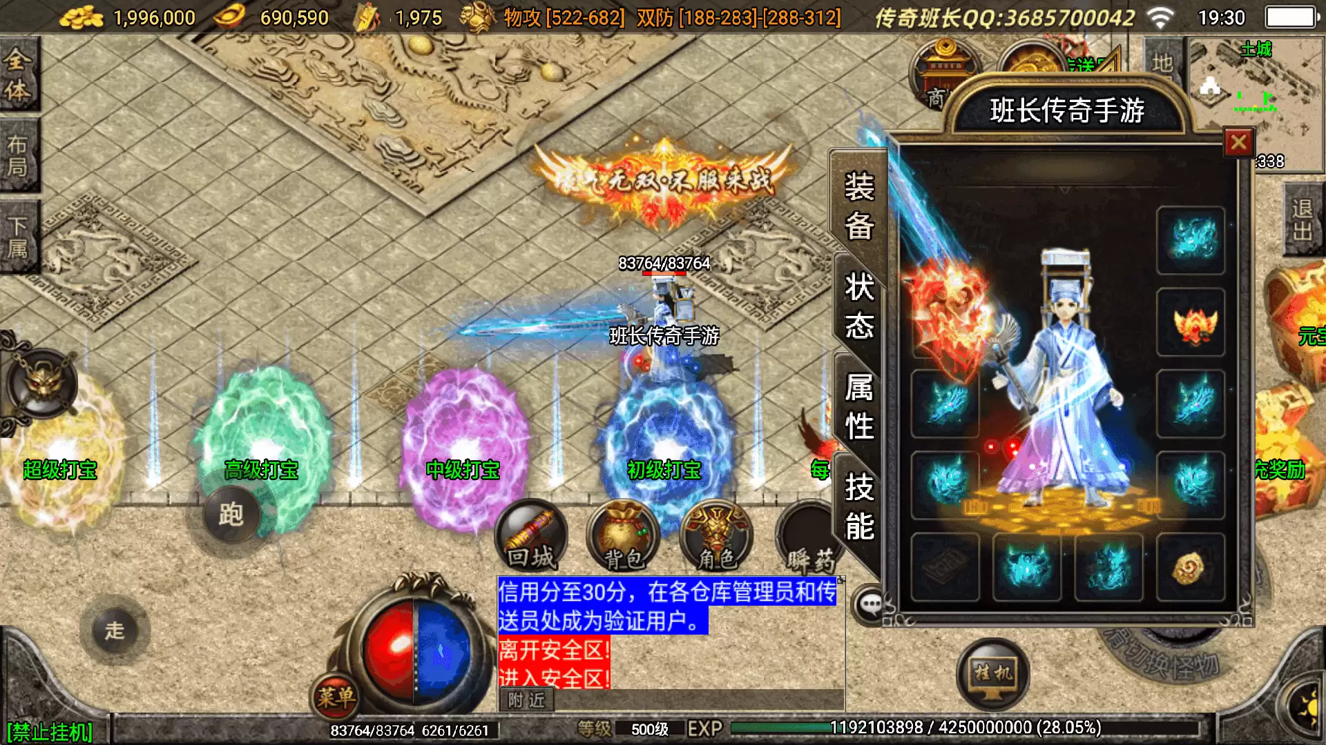 战神引擎传奇手游【2022倩女幽魂三职业第二版–变态版本】最新整理Win系特色端+安卓苹果双端+GM授权后台+盘古插件+详细搭建教程