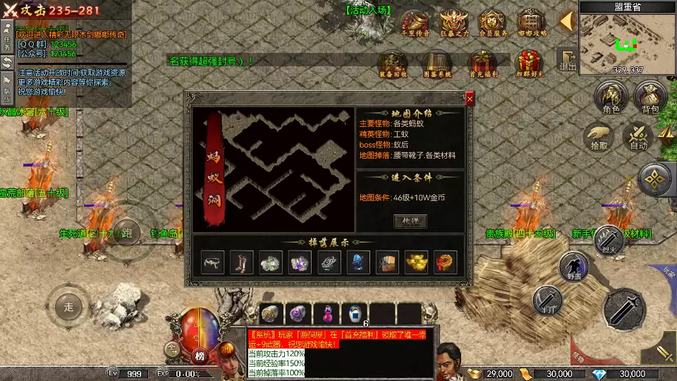 RED三端引擎传奇手游【聚义木剑沉默高仿嘟嘟沉默】最新整理Win系服务端+安卓苹果PC三端+详细搭建教程