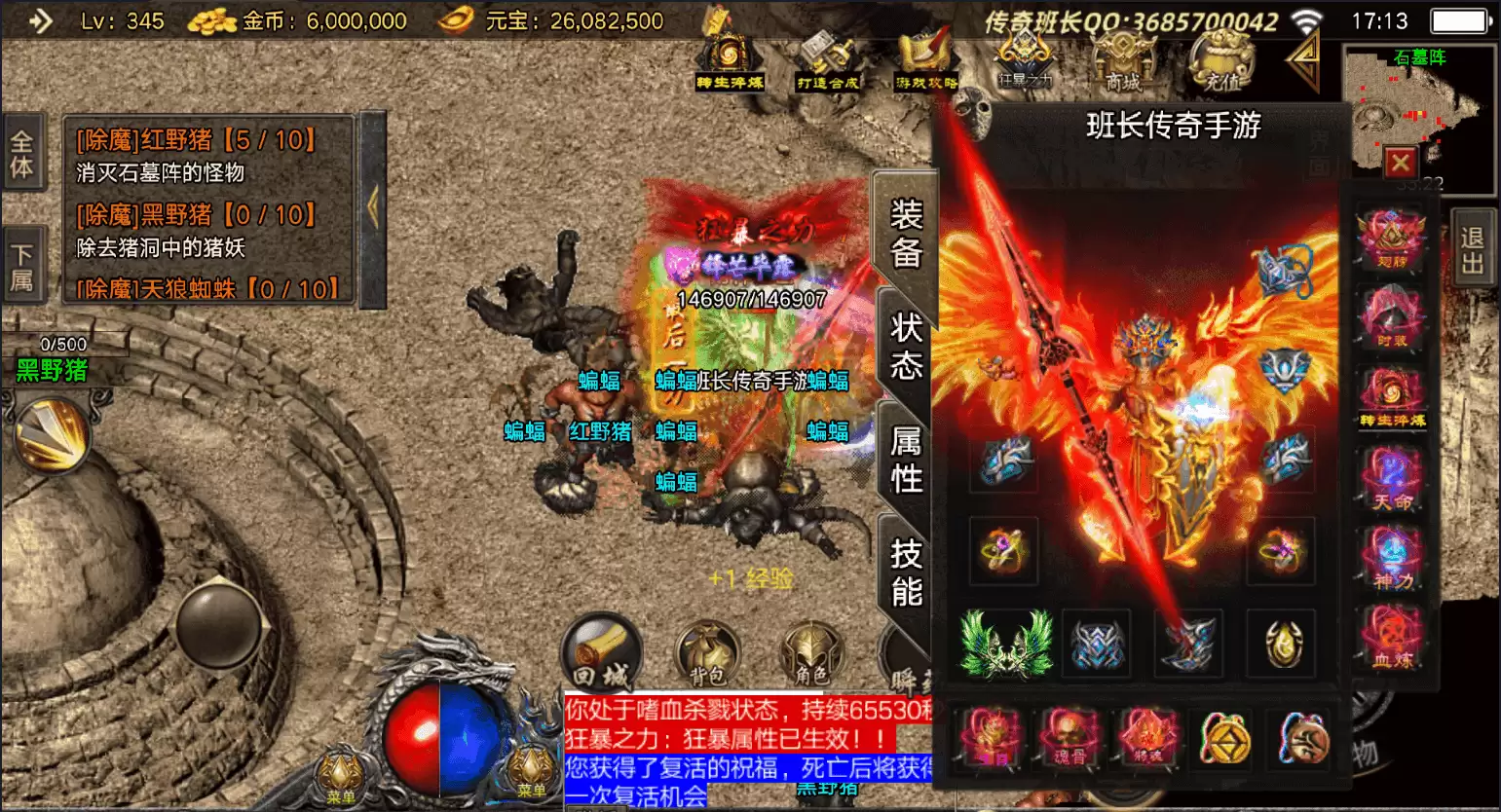 战神引擎传奇手游【1.76复古君临冰雪大乱斗单职业第四版】最新整理Win系特色端+安卓苹果双端+GM授权后台+盘古+详细搭建教程