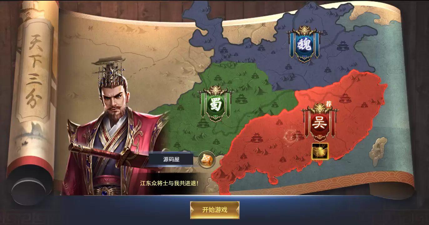 三网H5策略手游【三国兵临天下代金券内购七合修复版】最新整理单机一键即玩镜像端+Linux手工服务端+管理后台+GM授权后台+简易安卓客户端+详细搭建教程