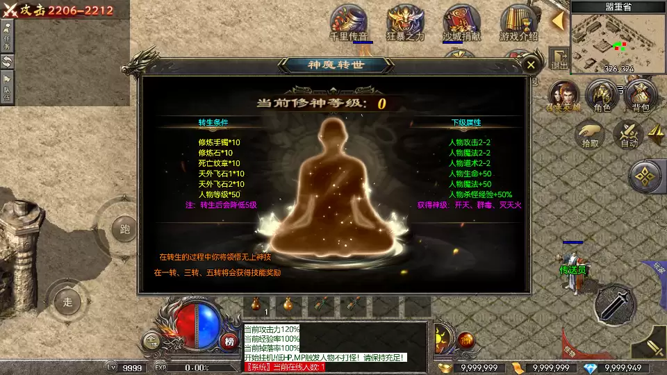 RED三端引擎传奇手游【2003我本沉默】最新整理Win系服务端+安卓苹果PC三端+详细搭建教程