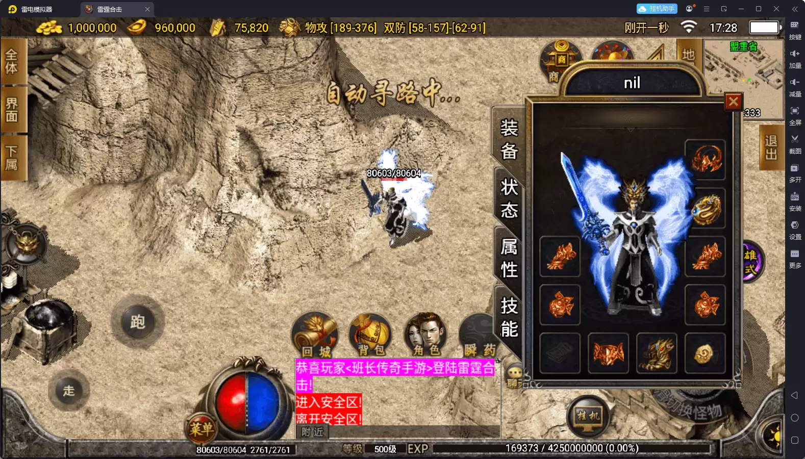 战神引擎传奇手游【1.80复古雷霆战神星王合击手游版本】最新整理Win系特色端+安卓+GM授权后台+盘古+自动回收+特戒合成+攻速插件+详细搭建教程