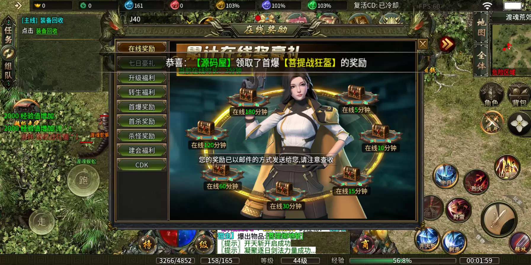 996引擎传奇端游【南派传说】最新整理WIN系一键即玩单机端+PC客户端+详细搭建教程