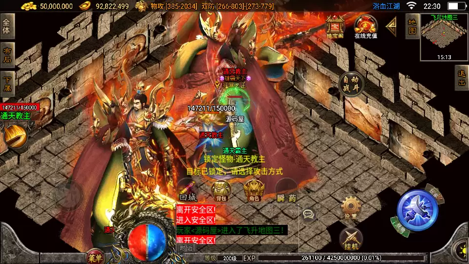 战神引擎传奇手游【1.85浴血微变元素三大陆-白猪3】最新整理Win系复古服务端+安卓苹果双端+GM授权后台+详细搭建教程