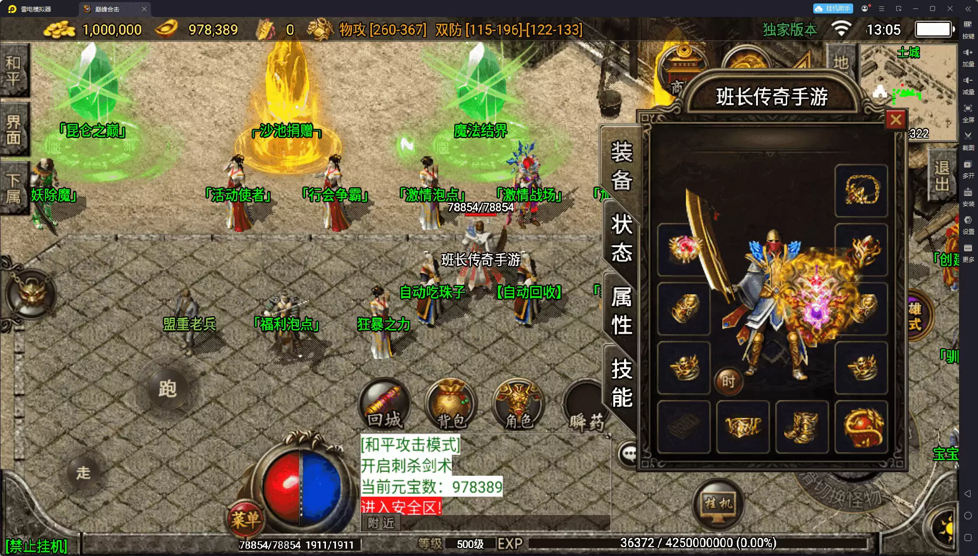 战神引擎传奇手游【1.76复古巅峰天罡星王合击手游版本】最新整理Win系复古服务端+安卓苹果双端+GM授权后台+详细搭建教程