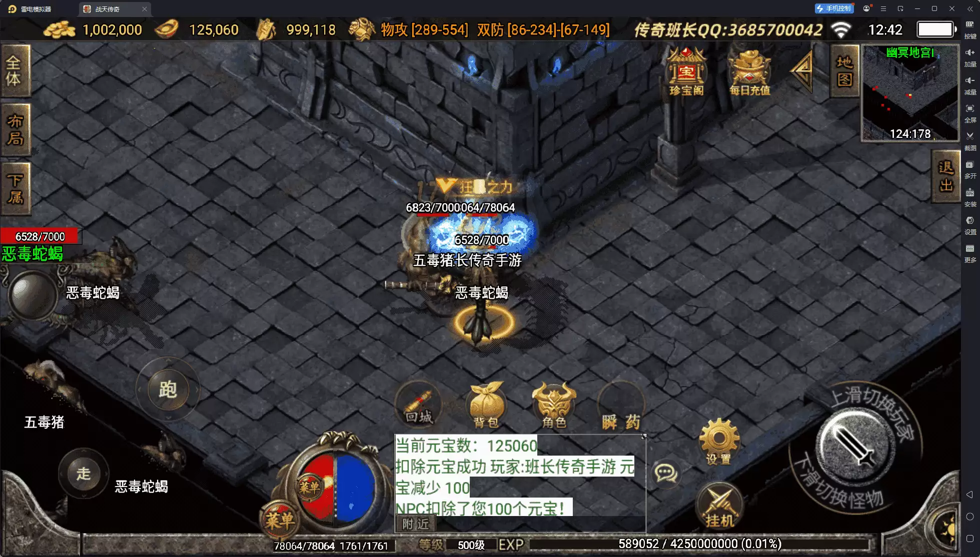战神引擎传奇手游【1.80复古王者战天狂雷微变手游版本】最新整理Win系复古服务端+安卓苹果双端+GM授权后台+详细搭建教程