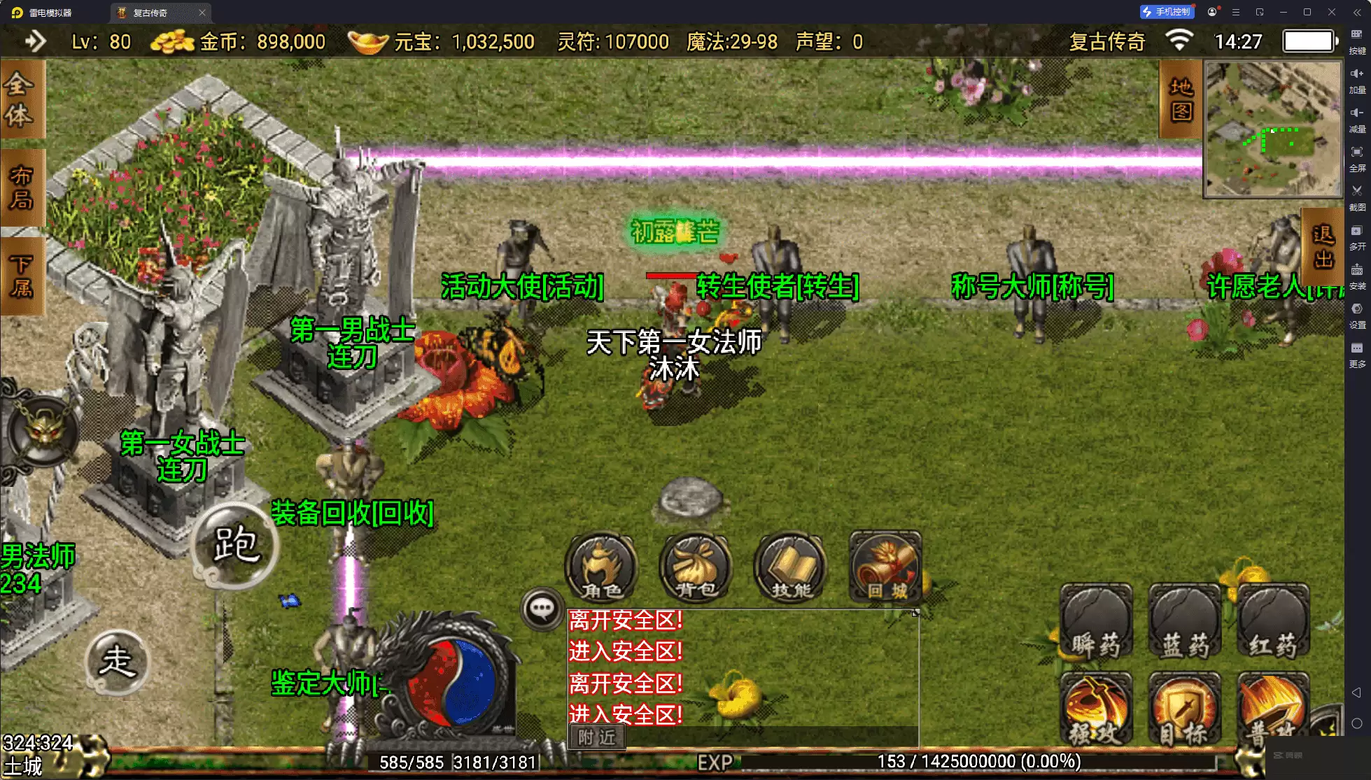 战神引擎传奇手游【凌天沉默春夏制作独家冰雪开区版】最新整理Win系复古服务端+安卓苹果双端+GM授权后台+详细搭建教程