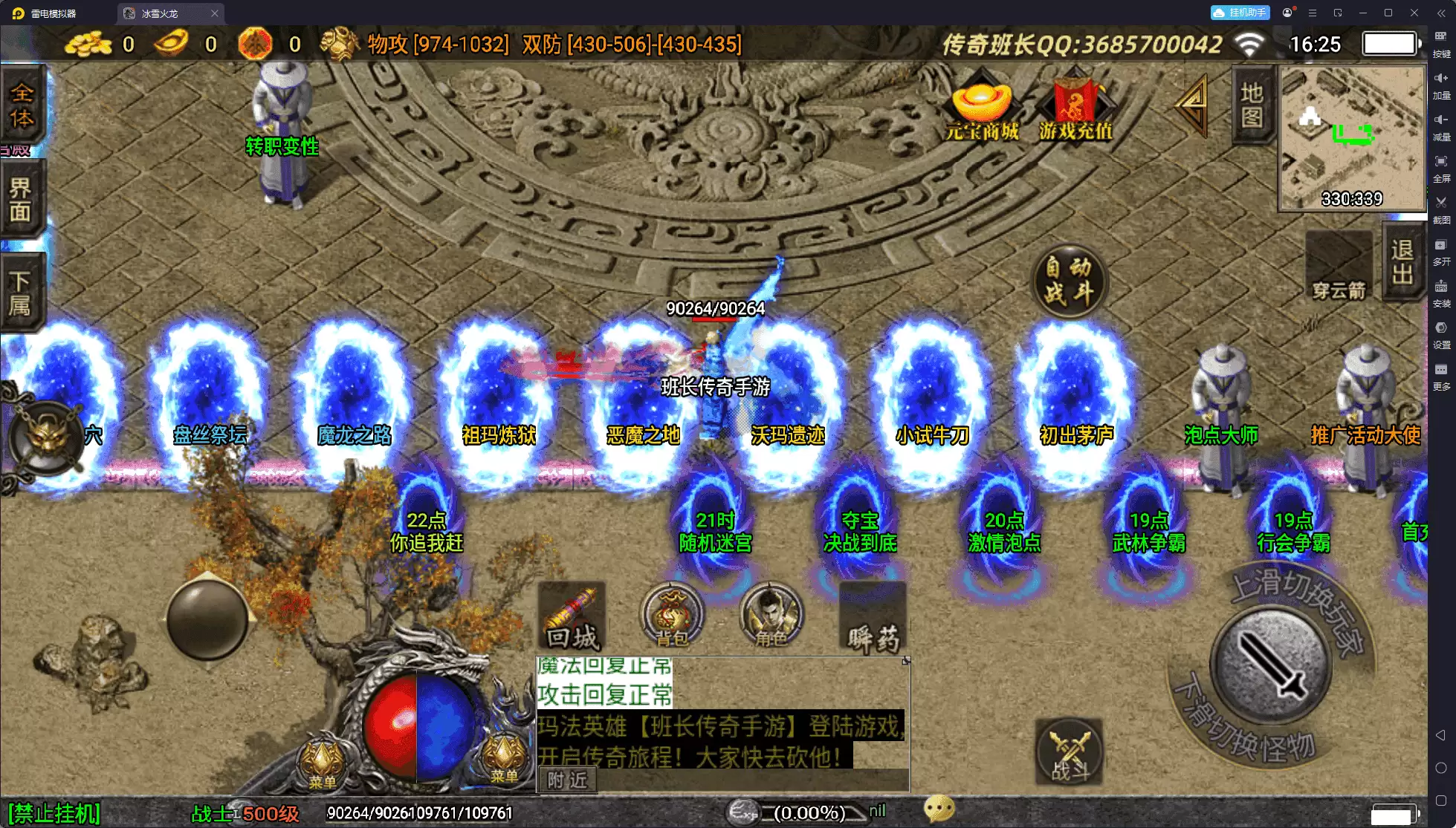 战神引擎传奇手游【火龙大陆无双神器魔器第三版—变态版本】最新整理Win系复古服务端+安卓苹果双端+GM授权后台+隐藏属性+魔器四格+独家升级+玩法更多+盘古+详细搭建教程