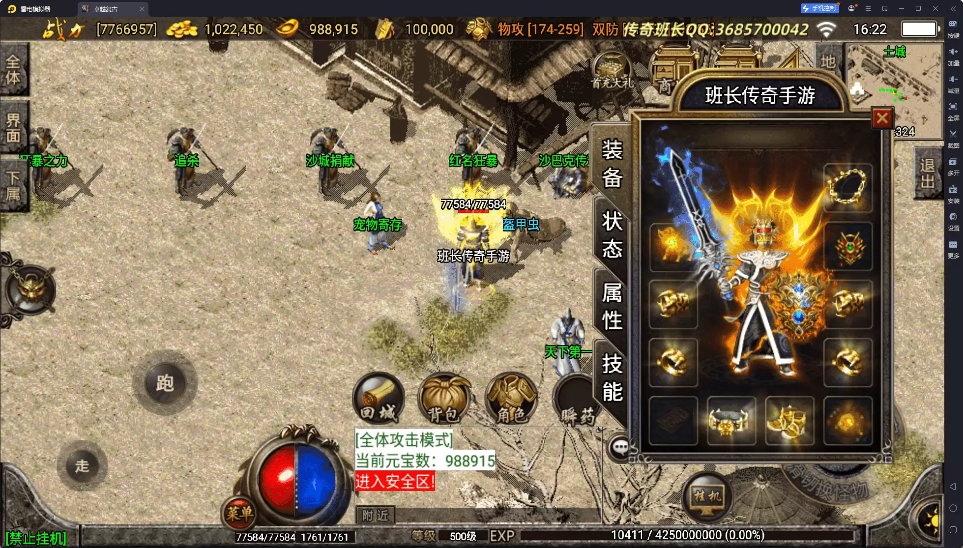 战神引擎传奇手游【1.76卓越精品复古小极品完整版】最新整理Win系复古服务端+安卓苹果双端+GM授权后台+隐藏属性+魔器四格+独家升级+玩法更多+盘古+十二生肖+装备合成+精品耐玩+上线运营+盘古+详细搭建教程