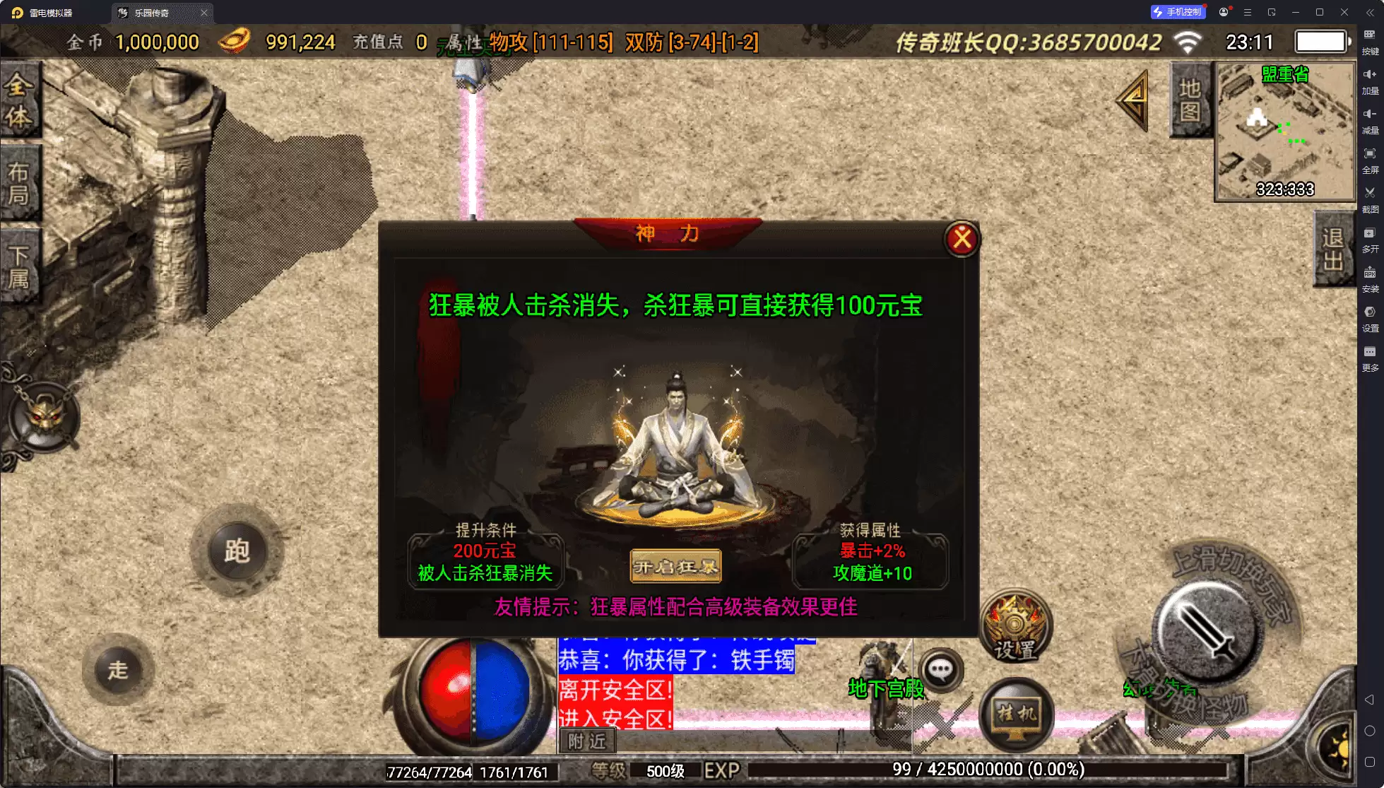 战神引擎传奇手游【1.76复古大梦乐园赤月祖玛月卡版】最新整理Win系复古服务端+打金体现+赤月终极+原味原始+安卓苹果双端+GM授权后台+盘古+详细搭建教程