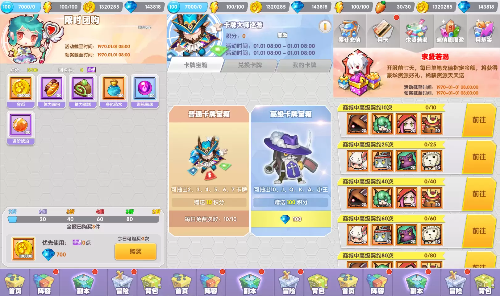 二次元放置卡牌养成手游【精灵决斗王/超萌陆战队内购版】最新整理单机一键即玩镜像端+Linux手工服务端+安卓+CDK授权后台+详细搭建教程+全套源码