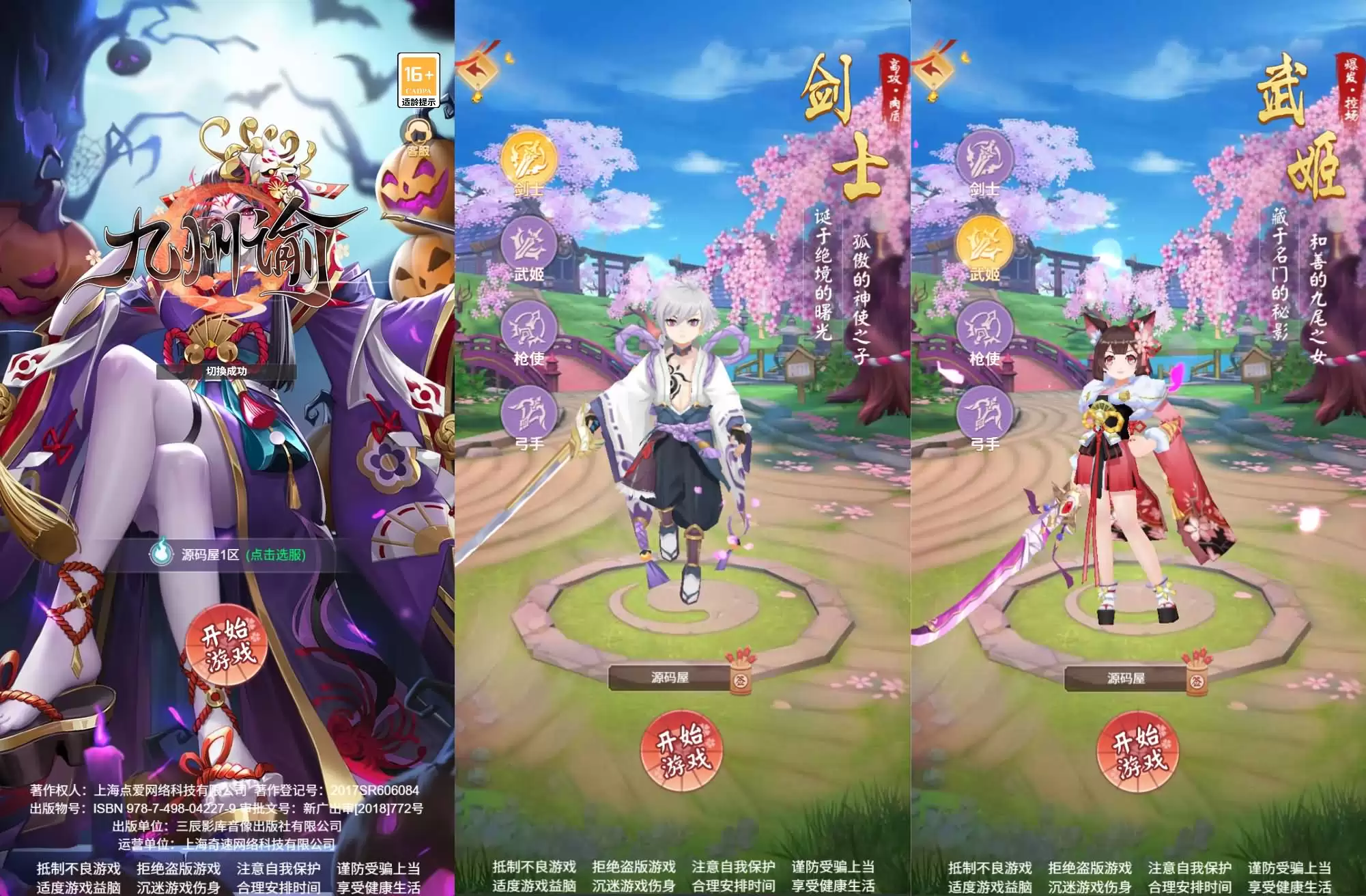 三网H5游戏【九州谕H5平台币内购跨服修复第二版】最新整理单机一键即玩镜像端+Linux手工服务端+运营后台+GM授权后台+简易APK+详细搭建教程+全套源码